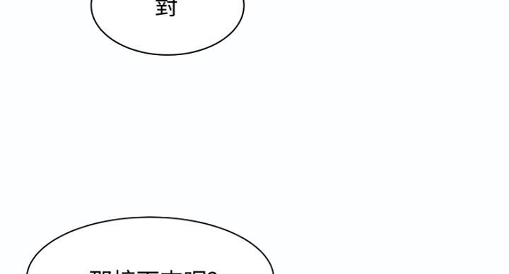 《女神摄影师》第24话 第40页