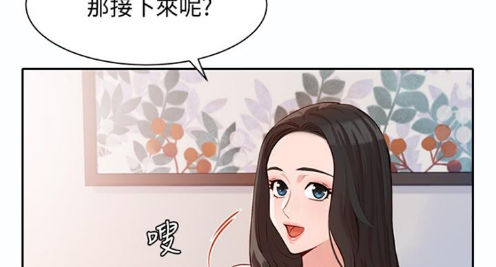 《女神摄影师》第24话 第41页
