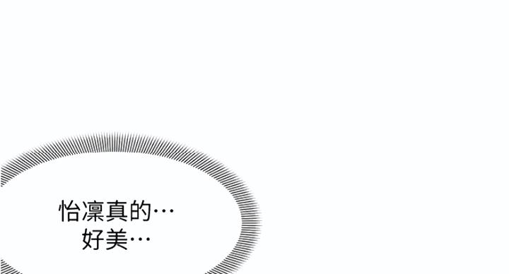 《女神摄影师》第24话 第44页