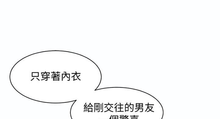 《女神摄影师》第24话 第49页