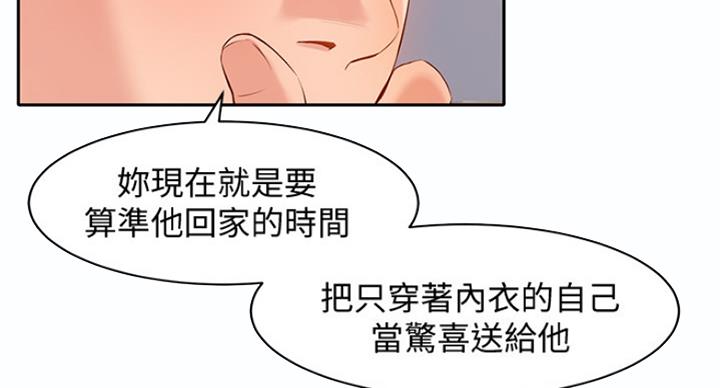 《女神摄影师》第24话 第54页
