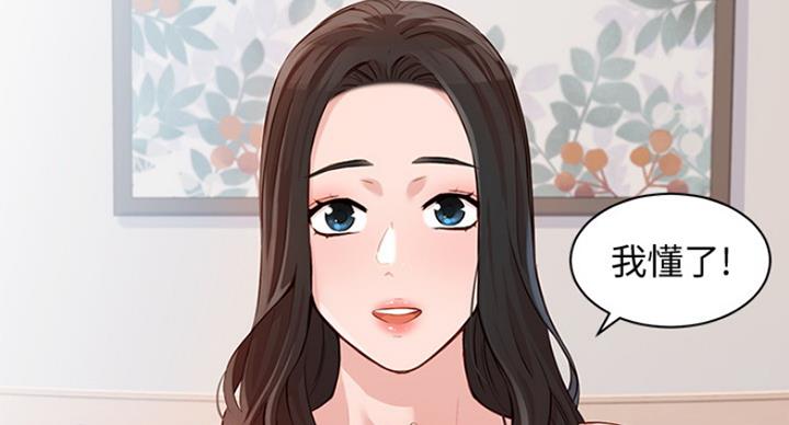 《女神摄影师》第24话 第58页