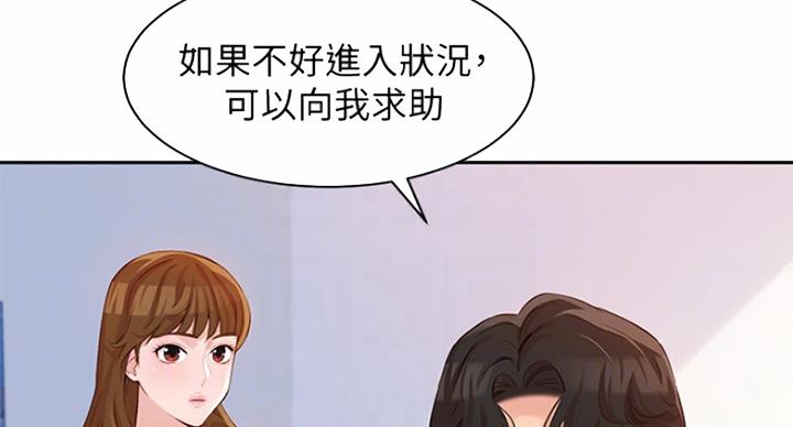 《女神摄影师》第24话 第61页