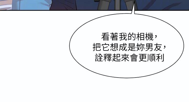 《女神摄影师》第24话 第63页