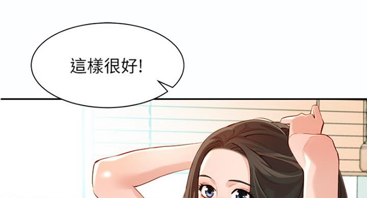 《女神摄影师》第24话 第67页