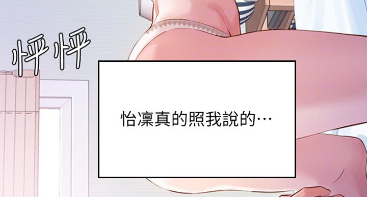 《女神摄影师》第24话 第6页