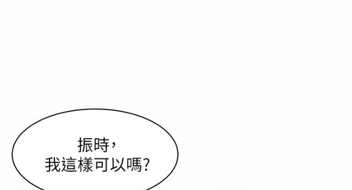 《女神摄影师》第24话 第73页