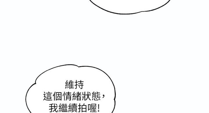 《女神摄影师》第24话 第76页