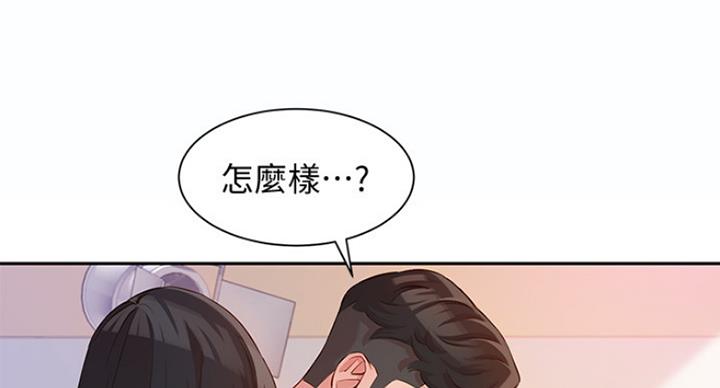 《女神摄影师》第24话 第92页