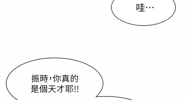 《女神摄影师》第24话 第97页