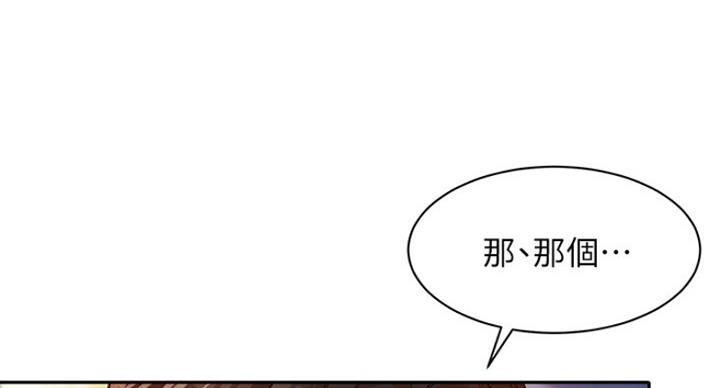 《女神摄影师》第26话 第13页