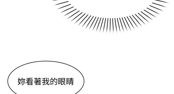 《女神摄影师》第26话 第16页