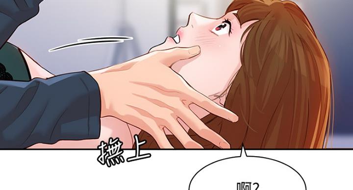 《女神摄影师》第26话 第18页