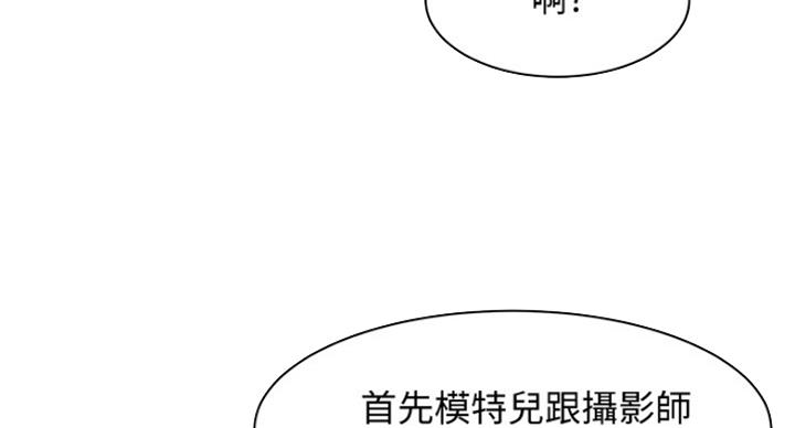 《女神摄影师》第26话 第19页