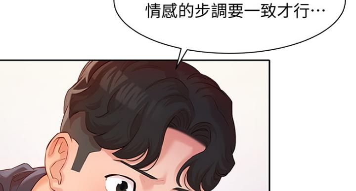 《女神摄影师》第26话 第20页