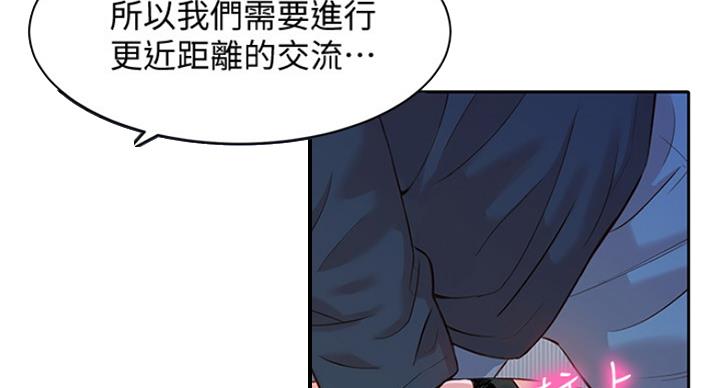 《女神摄影师》第26话 第25页