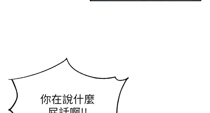 《女神摄影师》第26话 第27页