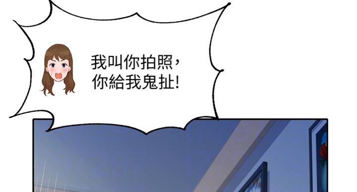 《女神摄影师》第26话 第32页