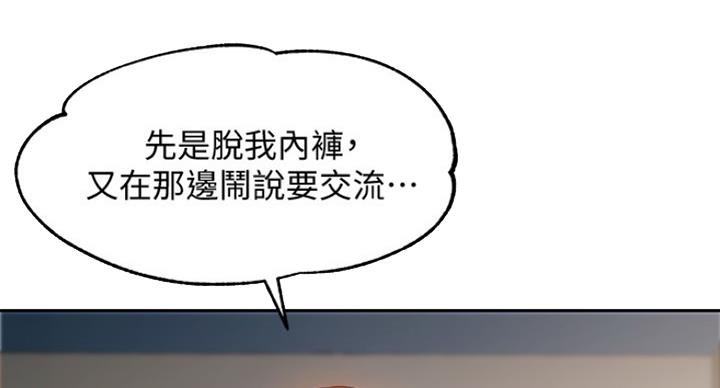 《女神摄影师》第26话 第35页