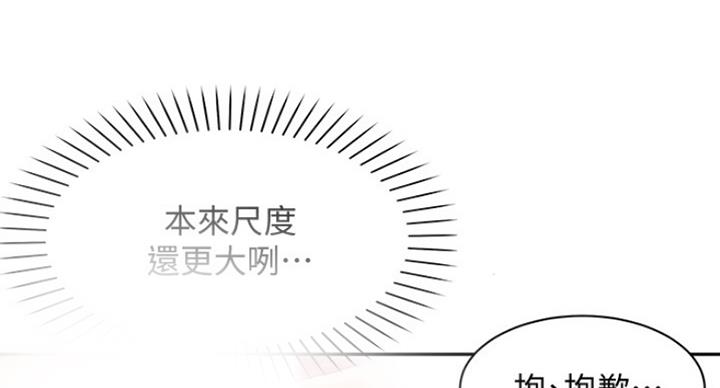 《女神摄影师》第26话 第39页