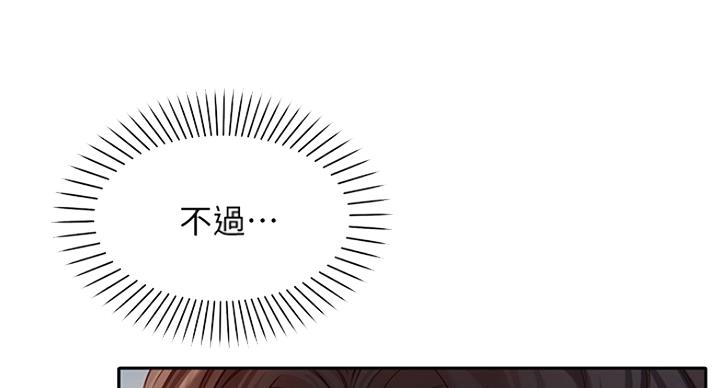 《女神摄影师》第26话 第43页