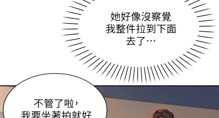 《女神摄影师》第26话 第48页