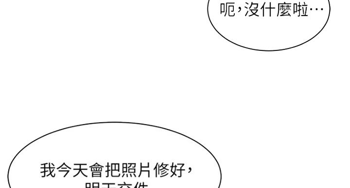 《女神摄影师》第26话 第63页
