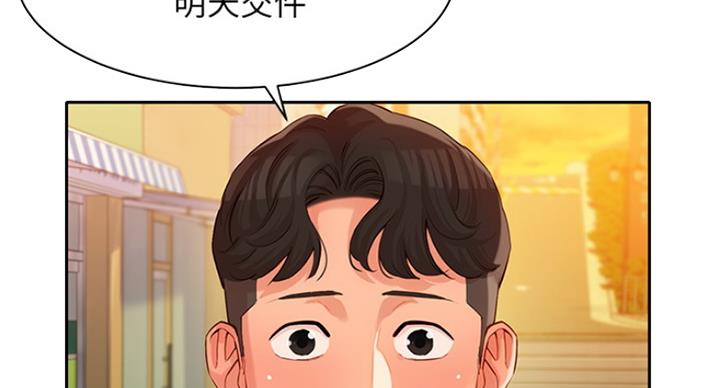 《女神摄影师》第26话 第64页
