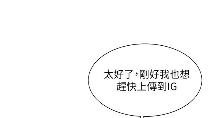 《女神摄影师》第26话 第67页
