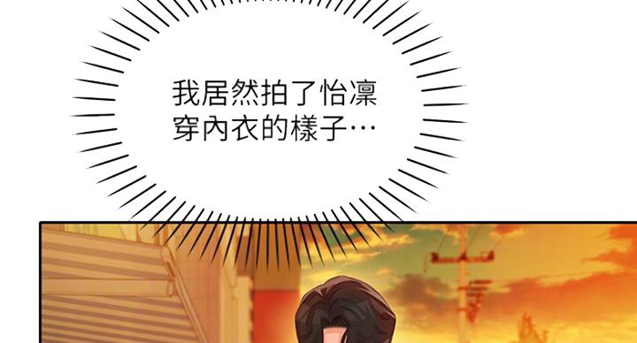 《女神摄影师》第26话 第74页