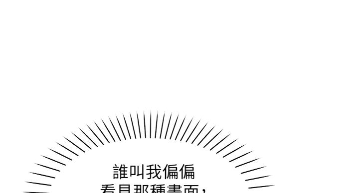 《女神摄影师》第26话 第85页