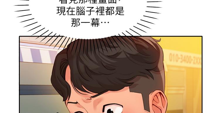 《女神摄影师》第26话 第86页