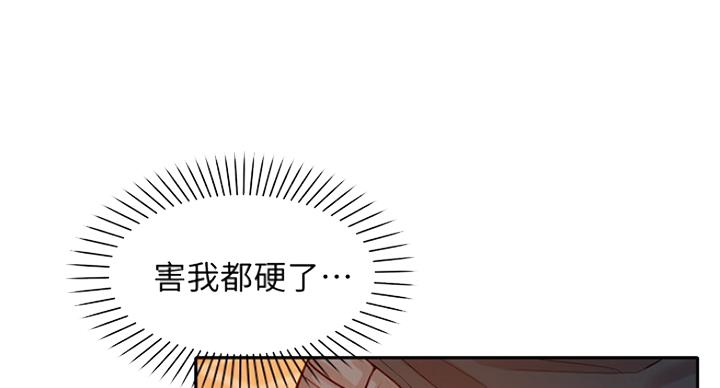 《女神摄影师》第26话 第88页
