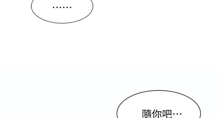 《女神摄影师》第25话 第101页