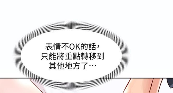 《女神摄影师》第25话 第105页