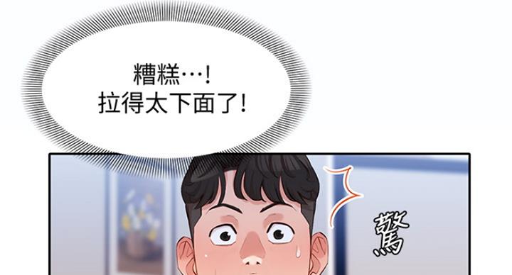 《女神摄影师》第25话 第116页