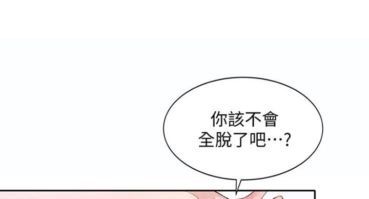 《女神摄影师》第25话 第118页
