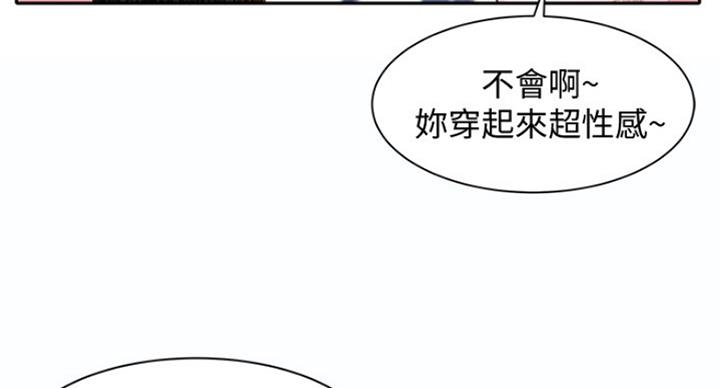 《女神摄影师》第25话 第16页