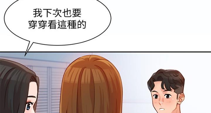 《女神摄影师》第25话 第17页