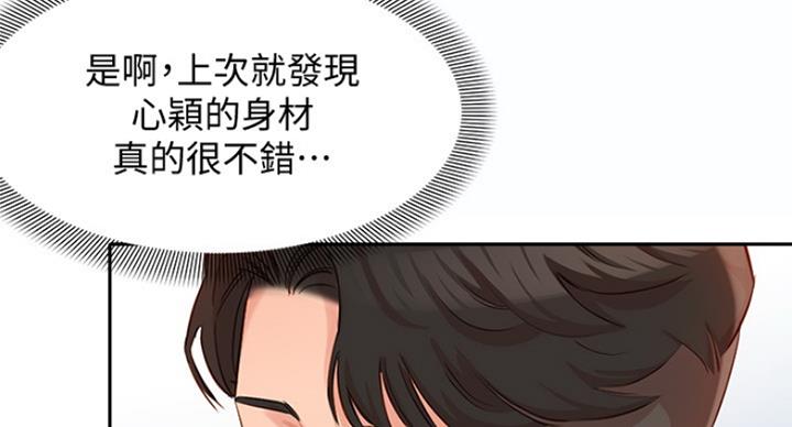 《女神摄影师》第25话 第20页