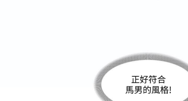 《女神摄影师》第25话 第22页