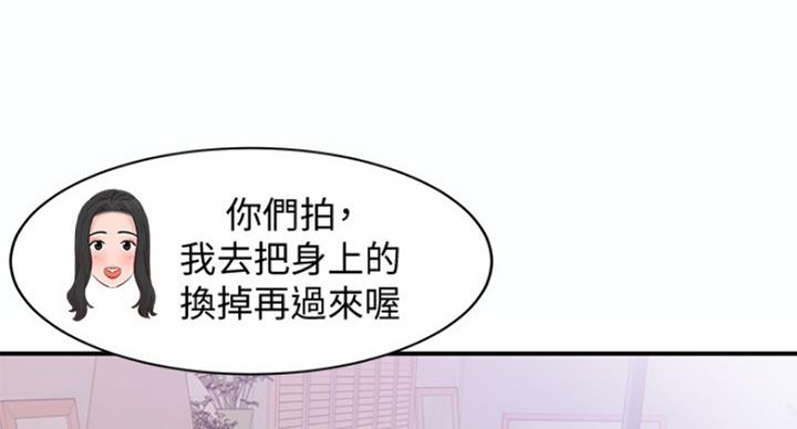 《女神摄影师》第25话 第28页