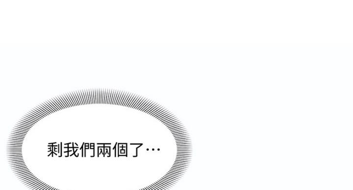 《女神摄影师》第25话 第33页
