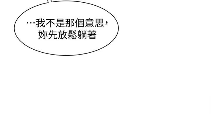 《女神摄影师》第25话 第46页