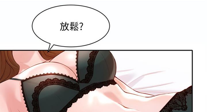 《女神摄影师》第25话 第47页