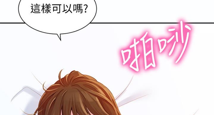 《女神摄影师》第25话 第50页
