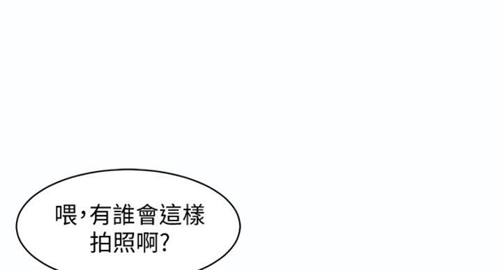 《女神摄影师》第25话 第56页
