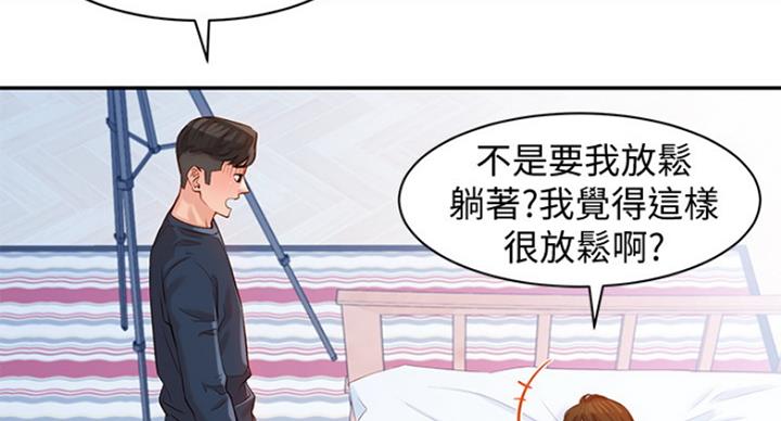 《女神摄影师》第25话 第57页
