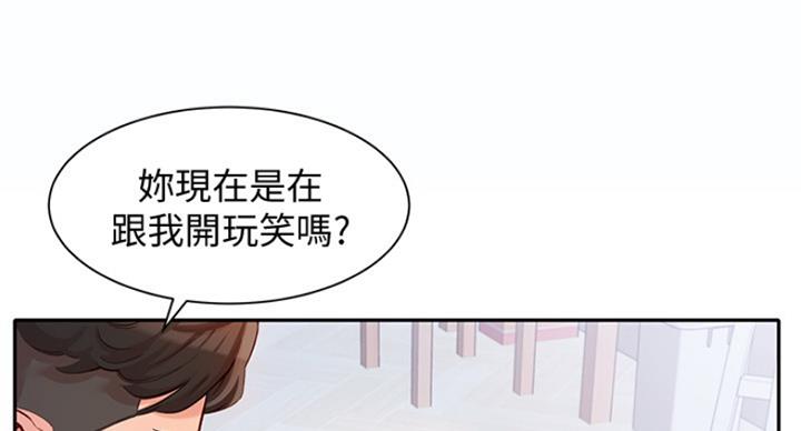 《女神摄影师》第25话 第65页