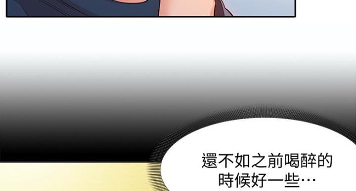 《女神摄影师》第25话 第70页